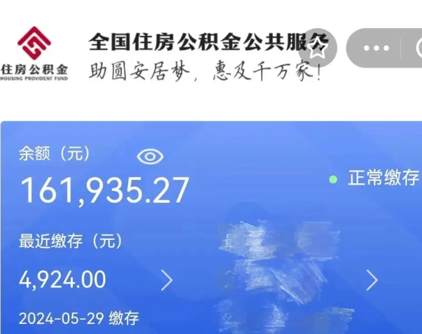 馆陶辞职了可以提公积金吗（我辞职了可以提取住房公积金吗）